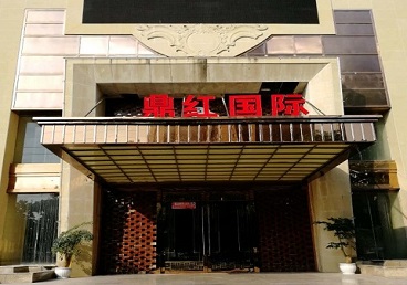 重庆市商务KTV少爷哪家最开放-鼎红国际KTV消费价格玩乐点评