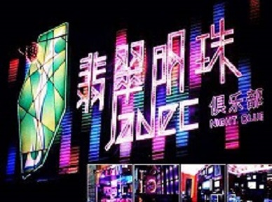 重庆市哪里荤的KTV男模女漂亮多-翡翠明珠KTV好玩会所体验