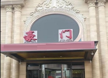 重庆市哪个KTV少爷最好玩-豪门国际KTV消费少爷服务点评